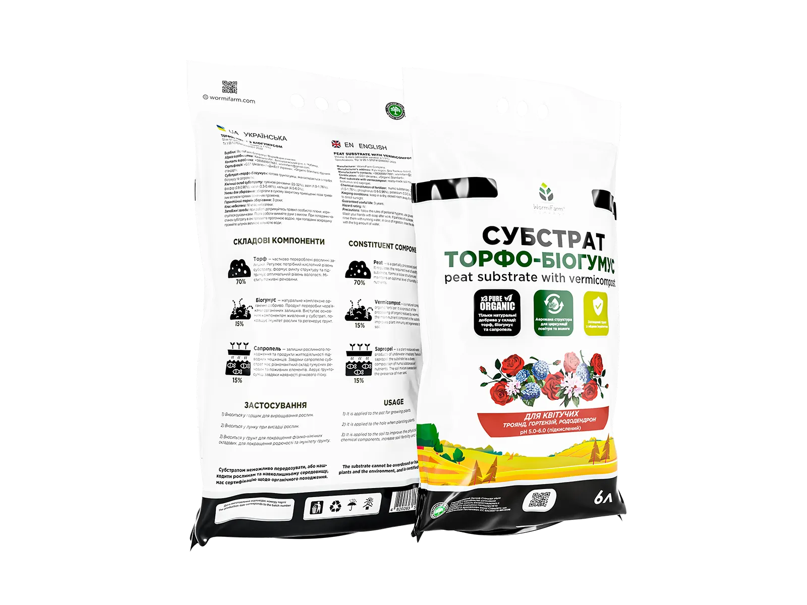 Ґрунт для троянд і гортензій 6л
